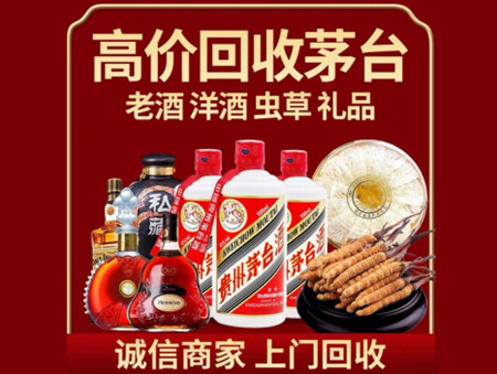 ​缙云县名酒回收多少钱？