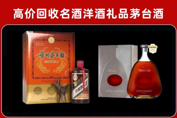 缙云县回收轩尼诗
