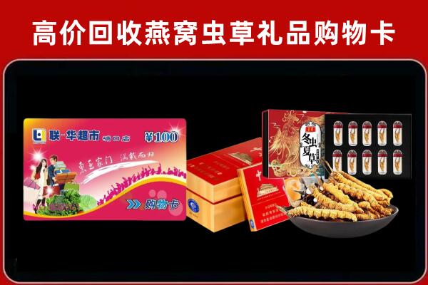 缙云县回收礼品卡